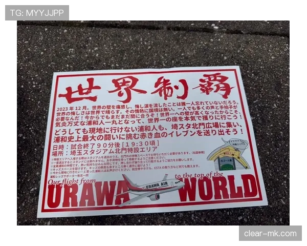 浦和红钻联赛阶段争冠竞争陷入僵局,近期平局频出暴露锋线效率问题 浦和红钻联赛阶段争冠竞争陷入僵局,近期平局频出暴露锋线效率问题
